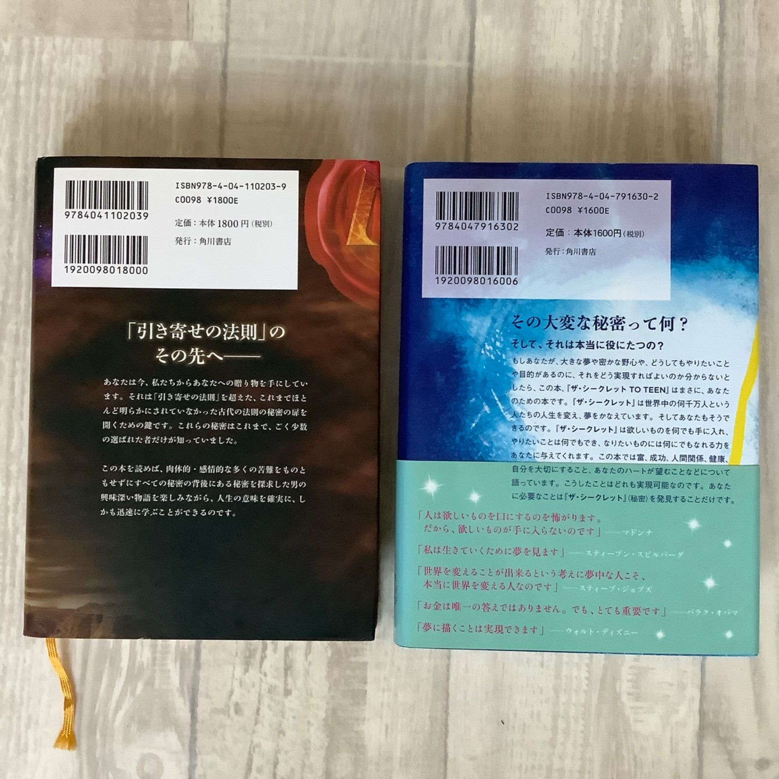 シークレット・コード　引き寄せの法則　佐野美代子　DVD2枚CD1枚　BOX 全世界ベストセラー本『ザ・シークレット』シリーズ2冊セット