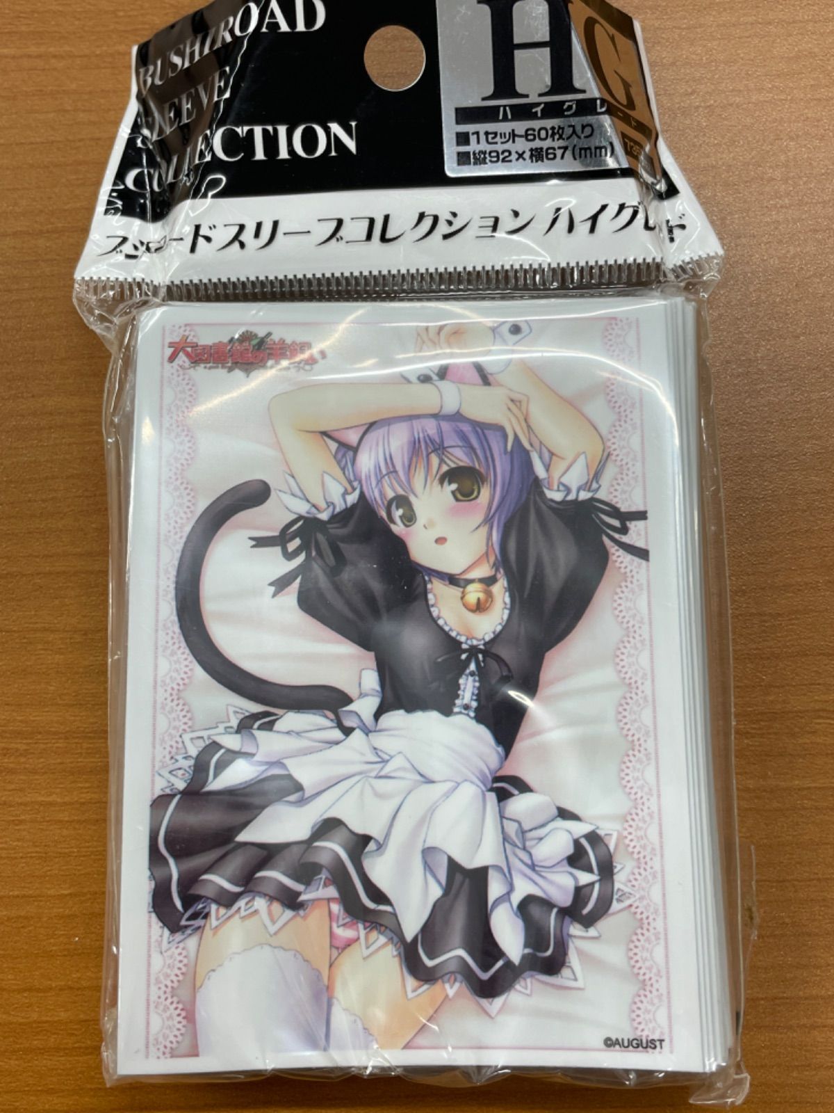 ブシロードスリーブコレクションHG (ハイグレード) Vol.488 大図書館の羊飼い 『御園 千莉』 khxv5rg 未開封 大図書館の羊飼い『御園 千莉』ブシロード スリーブ