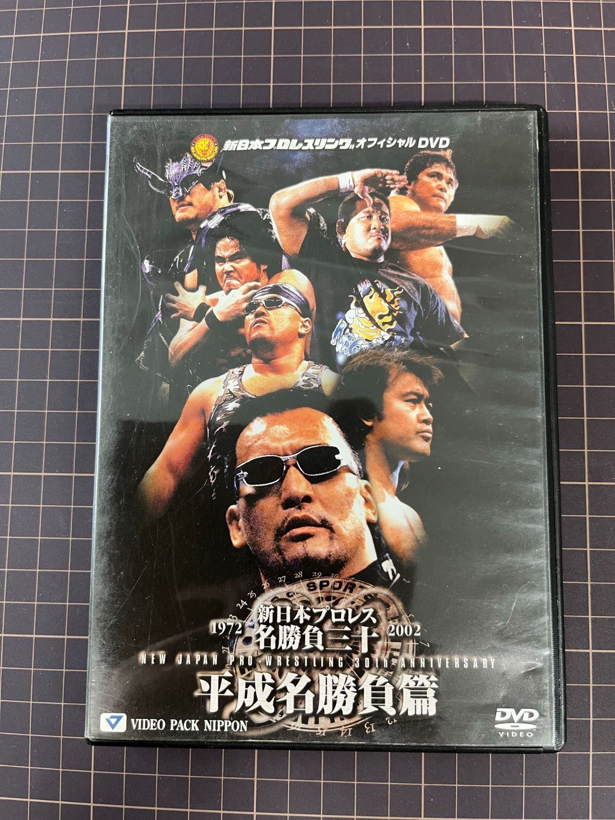 新日本プロレス名勝負三十 平成名勝負編 　1972~2002　新日本プロレスリングオフィシャルＤＶＤ　平成の激闘３０試合を厳選収録 アントニオ猪木　 長州力　ビッグ・バン・ベイダー　スタン・ハンセン　グレート・ムタ　馳浩　他 　　中古【D03