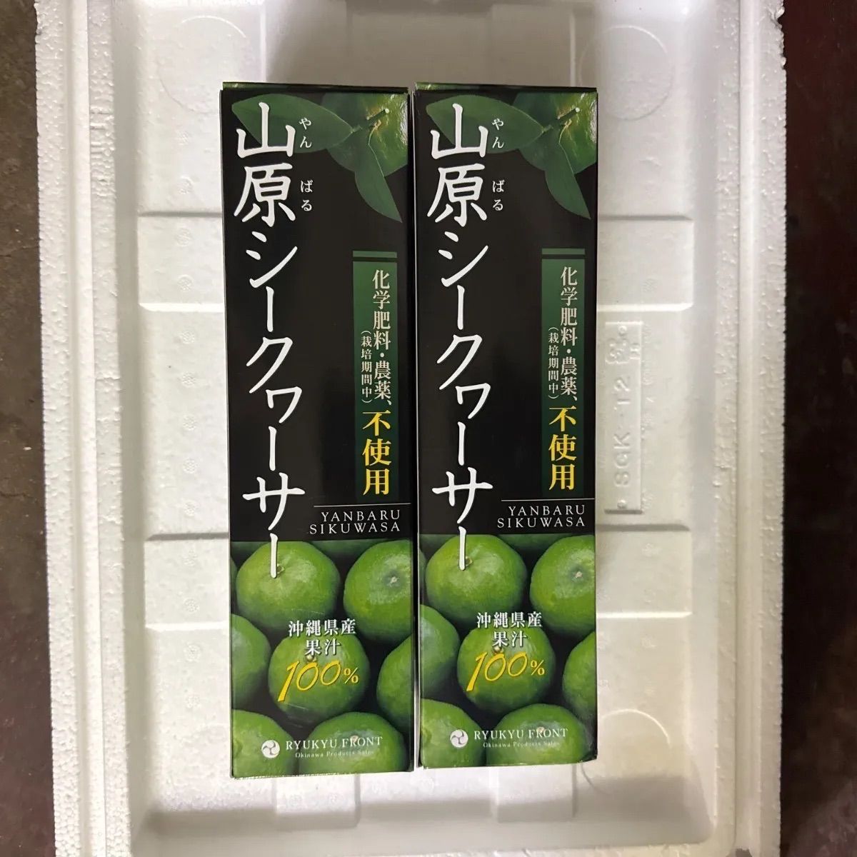 シークワーサー 無農薬 720ml ２本