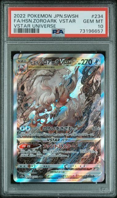 PSA10】ヒスイゾロアークVSTAR(SAR)〈234/172〉[S12a]6657