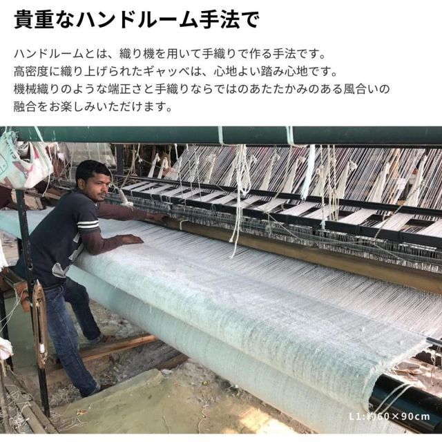 萩原 ギャッベマット LORRI BUFF L16 270054910 無染色ベージュ 45×75