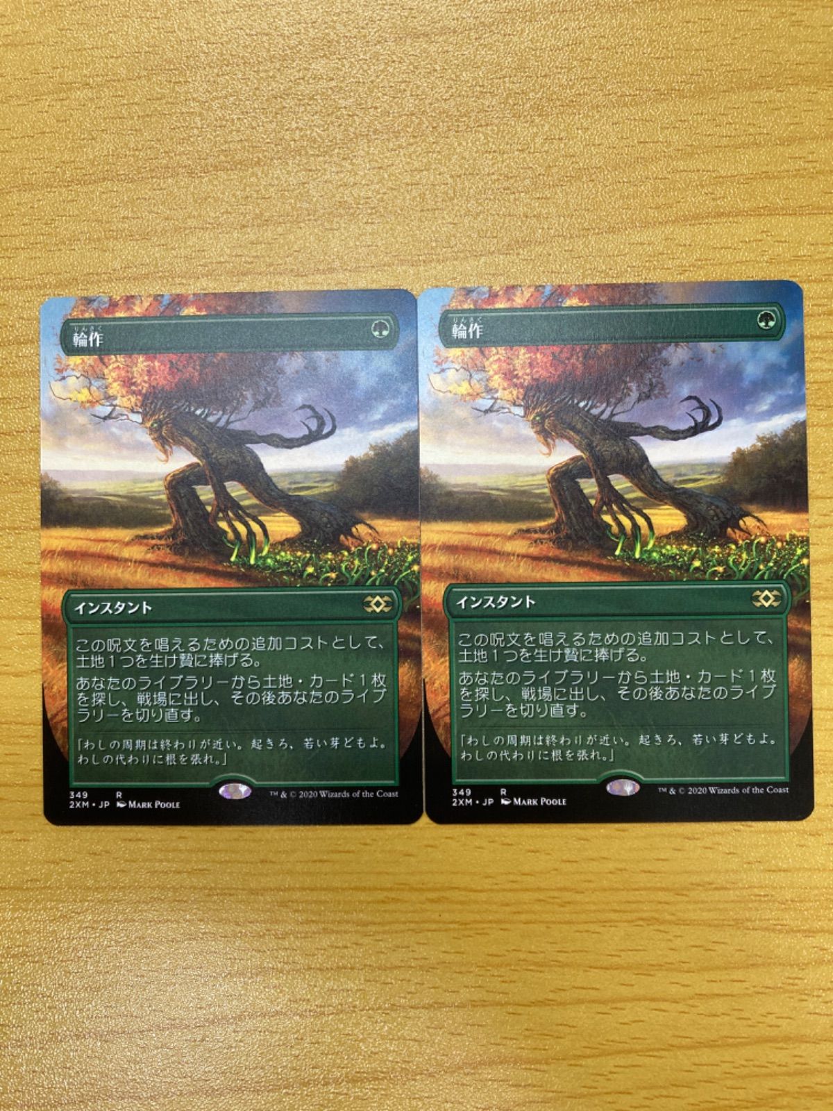 絶品】 輪作 mtg 初版 4枚セット ULG foil マジック：ザ・ギャザリング