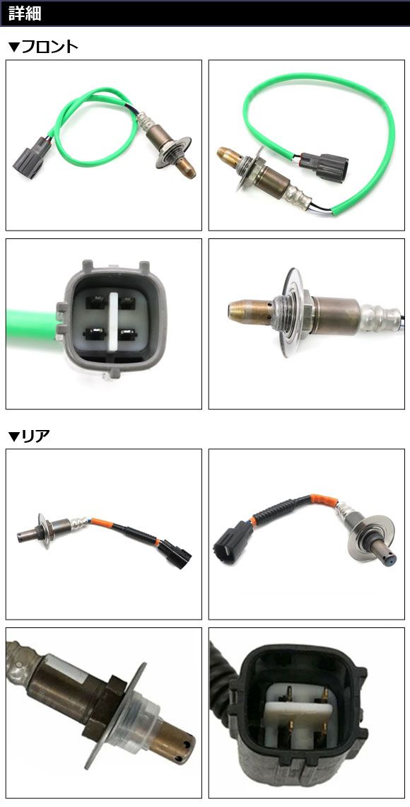 O2センサー フロント側 前側 マニホールド側 インプレッサスポーツ GP6 GP7 GPE 純正品番:22641AA670 O2SM-19 O2センサー スバル インプレッサスポーツ GP系 2011年12月〜2016年10月