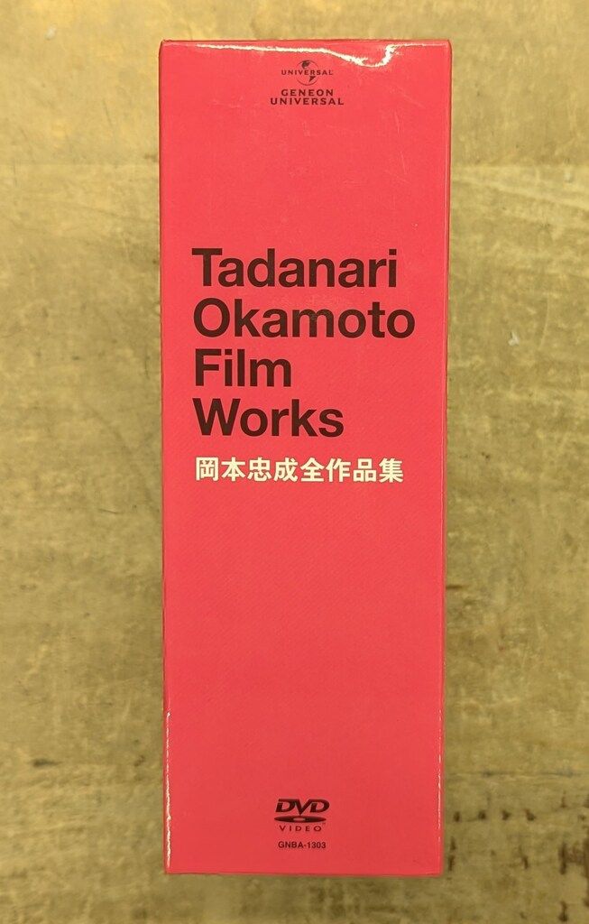 岡本忠成全作品集 DVD-BOX 岡本忠成全作品集 DVD-BOX DVD Amazon.