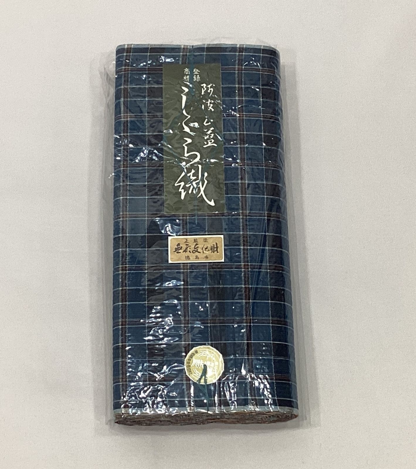 阿波しじら織/反物/未使用品/未仕立て品/正藍染/綿/徳島県無形