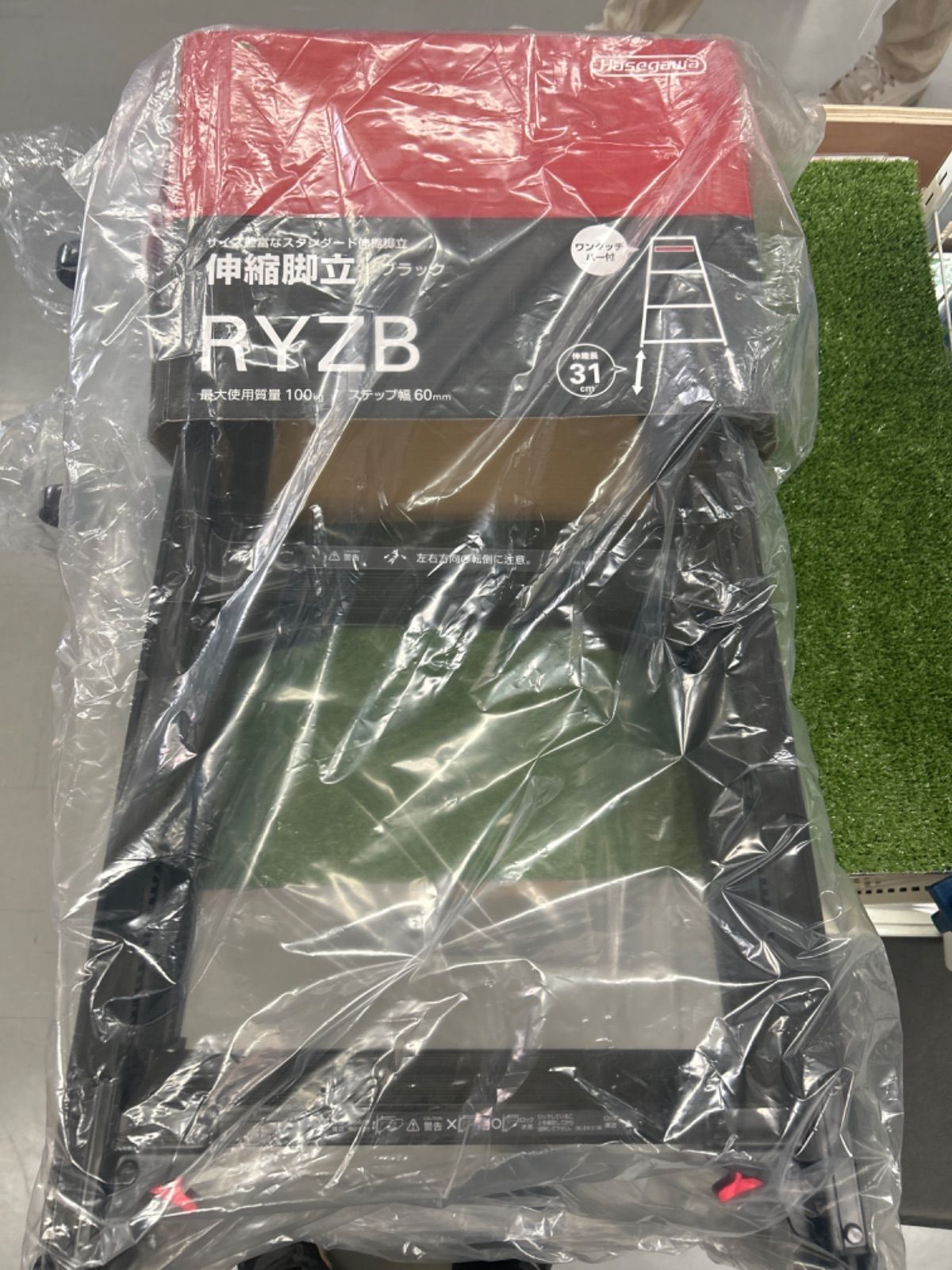 Hasegawa 長谷川工業 BLACK LABEL 3段伸縮式はしご兼用脚立 ワンタッチバー付 RYZB-09