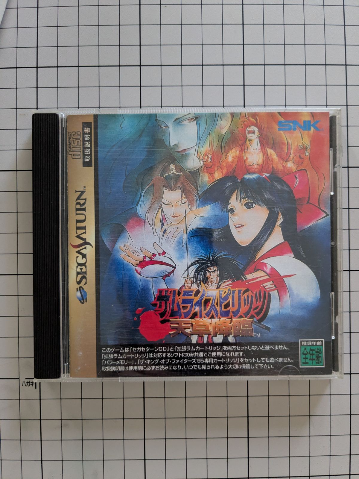 SEGA - 【動作確認済】セガサターン　サムライスピリッツ　天草降臨 Amazon | サムライスピリッツ天草降臨 | ゲームソフト