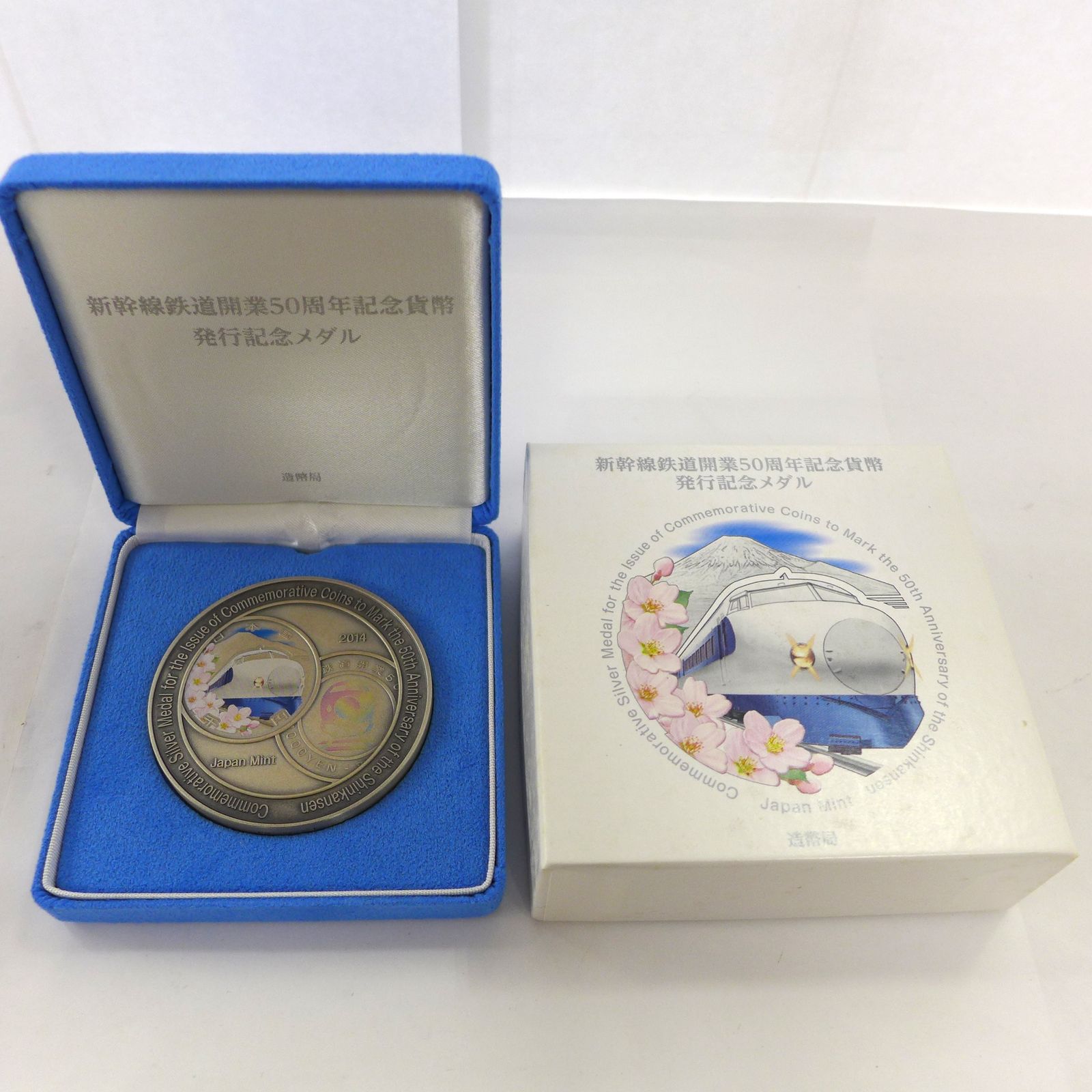 極美品 新幹線鉄道開業50周年記念貨幣 発行記念 約160g シルバー 999 ケース付 純銀メダル 公田店 - メルカリ