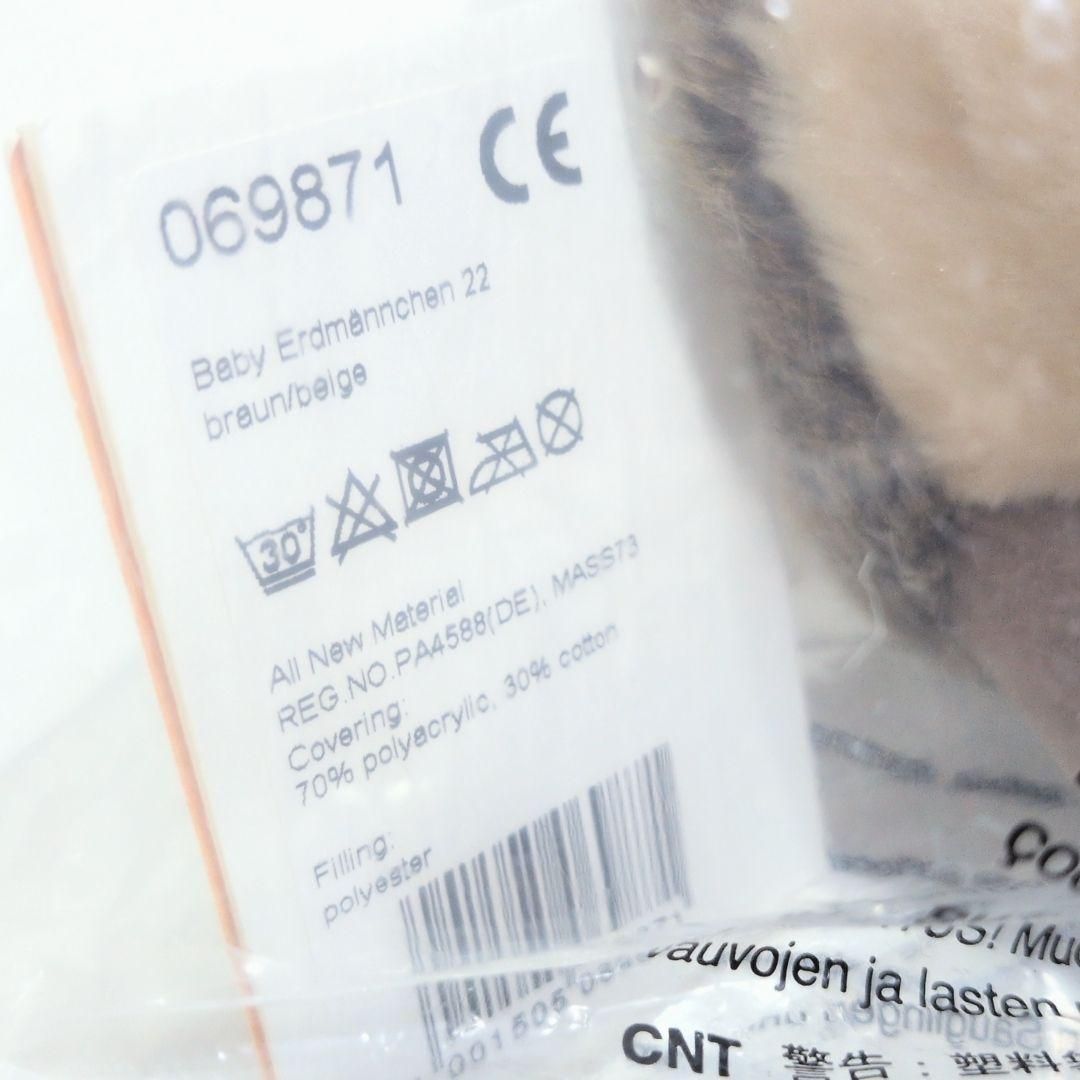 未開封 Steiff シュタイフ ミーアキャット 22cm タグ付き ぬいぐるみ