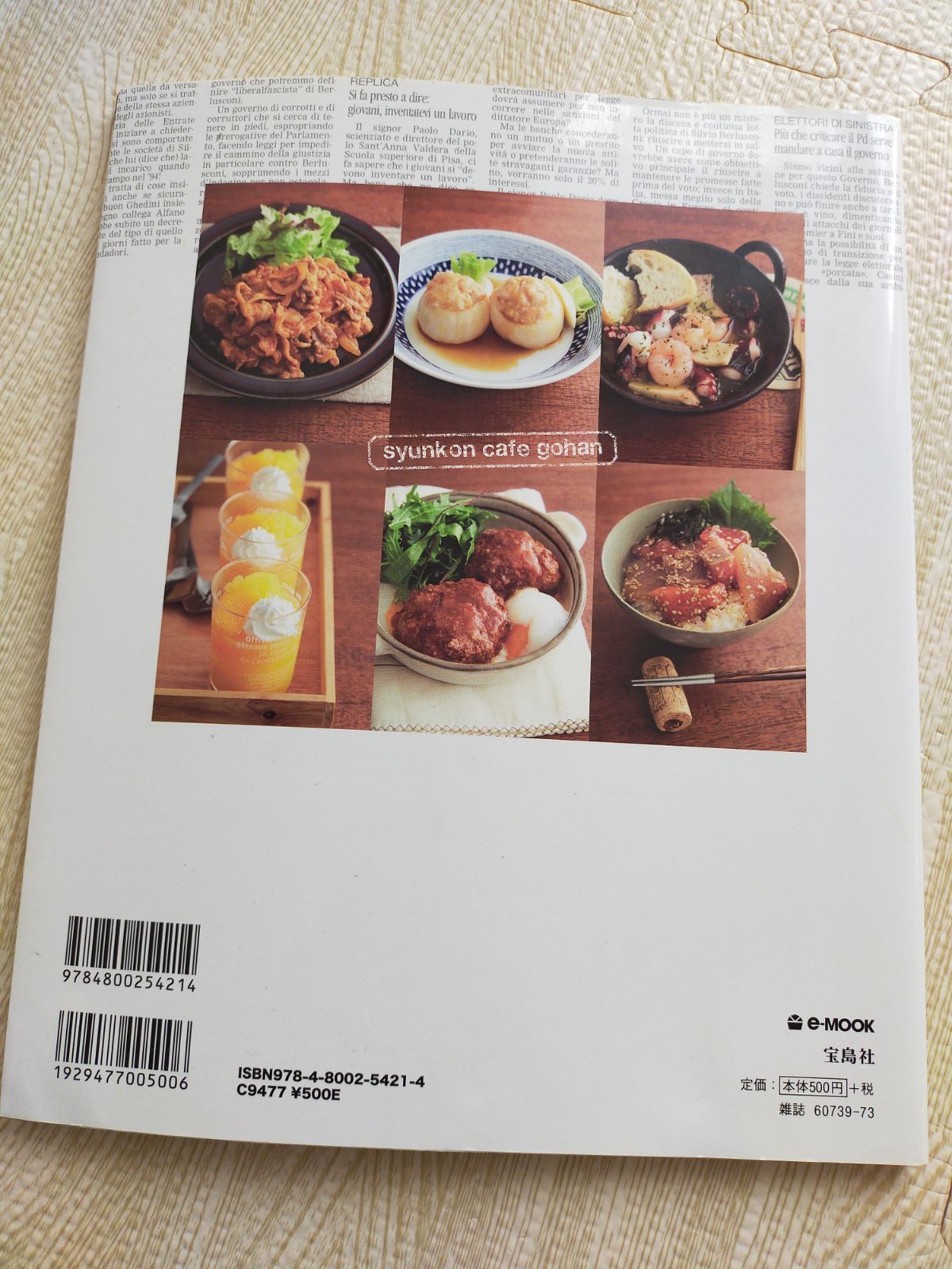 メルカリshops Syunkonカフェごはん レンジで絶品レシピ