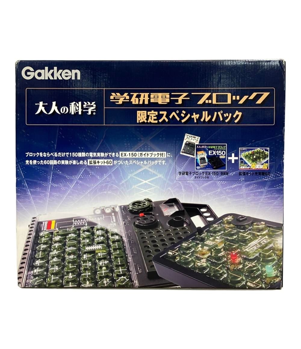 大人の科学 学研電子ブロック 限定スペシャルパック 【公式通販】