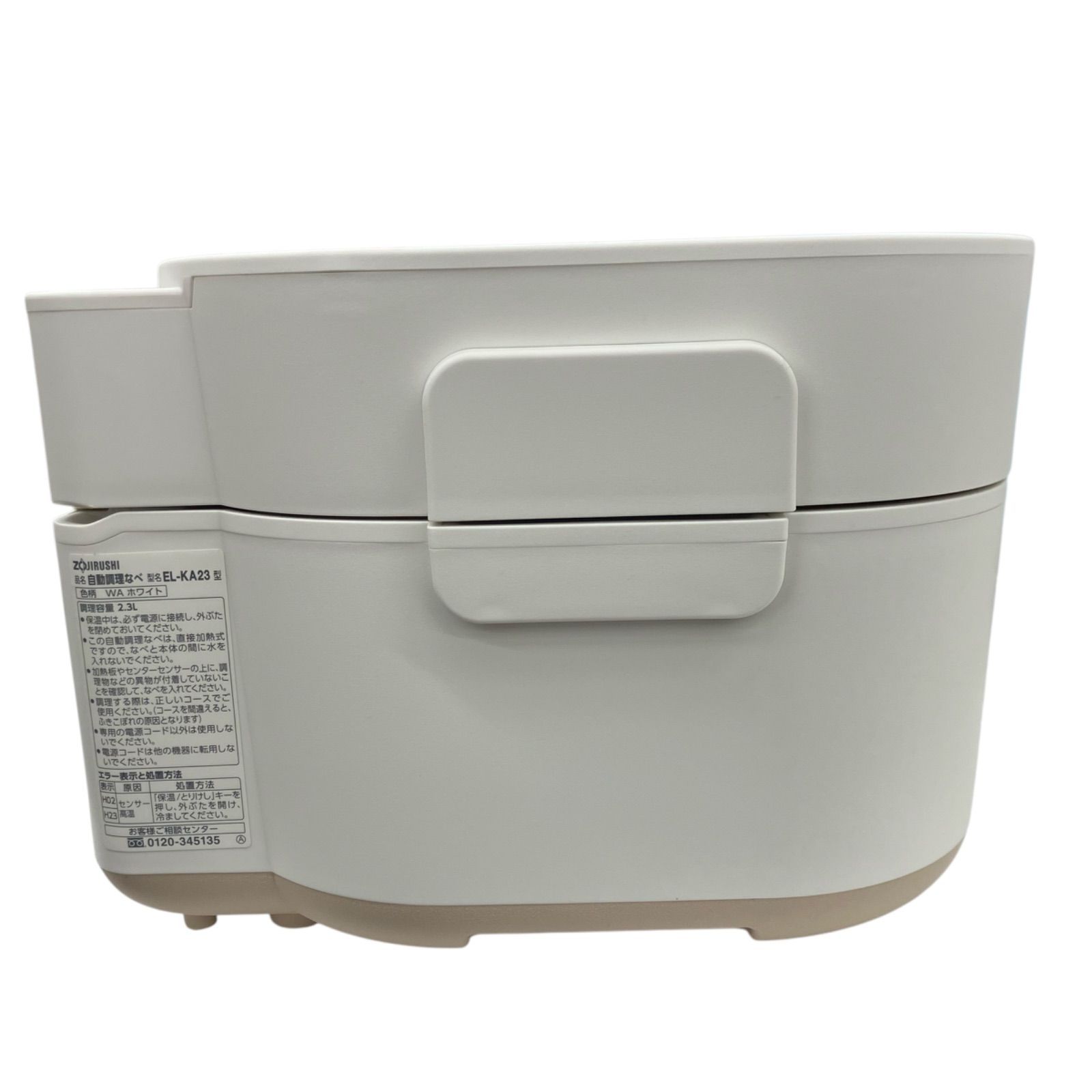 ZOJIRUSHI ゾウジルシ