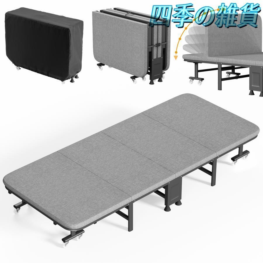 マットレス付 四つ折り
