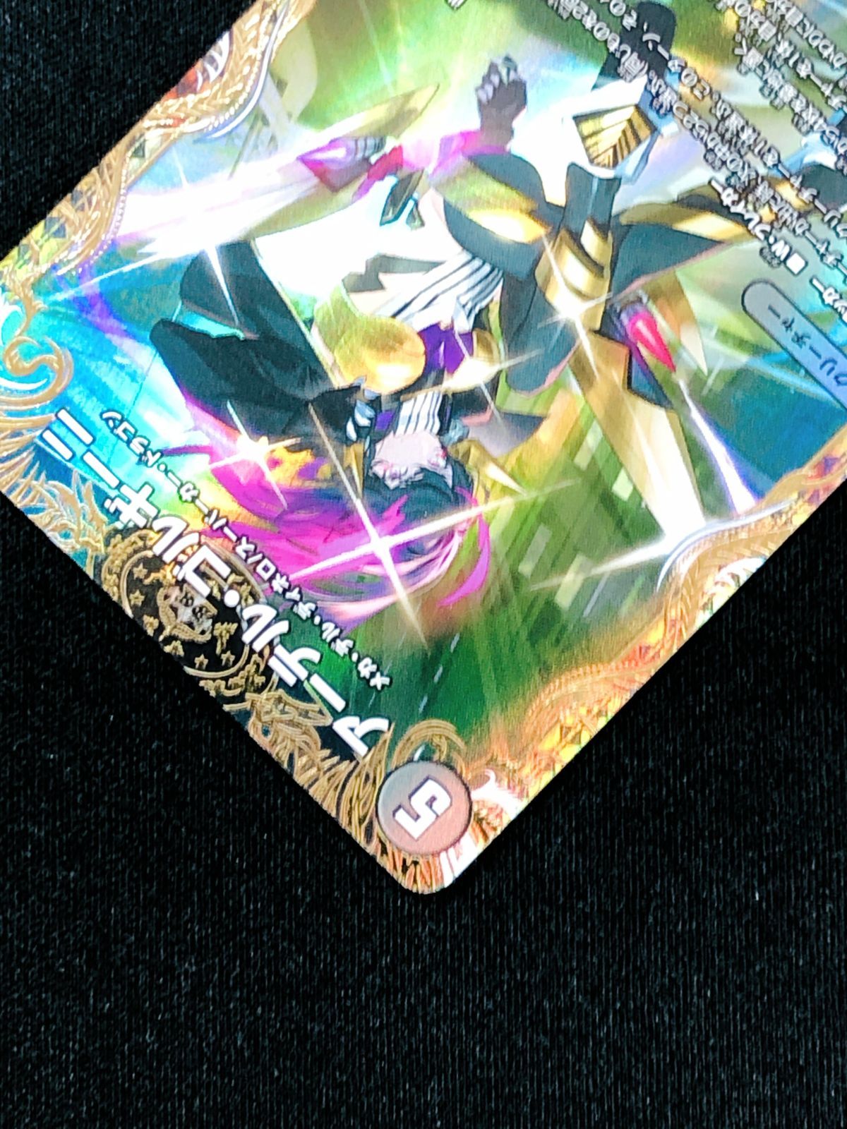 【24RP2 SP2/SP5】アーテル・ゴルギーニ アーテル・ゴルギーニ(SR)(SP2/SP5) | 未登録 | ドラゴンスター