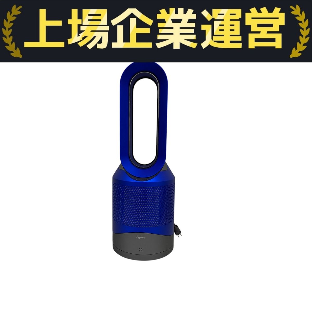 dyson ダイソン 空気清浄機能付ファンヒーター HP02 扇風機機能