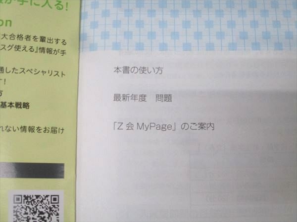 Z会 ZStudy 過去問添削 京都大学 京大英語/理系数学/国語/化学/物理 テキストセット 未使用 2025 計6冊 042M0D Z会 ZStudy 過去問添削 京都大学 京大英語/理系数学/国語/化学