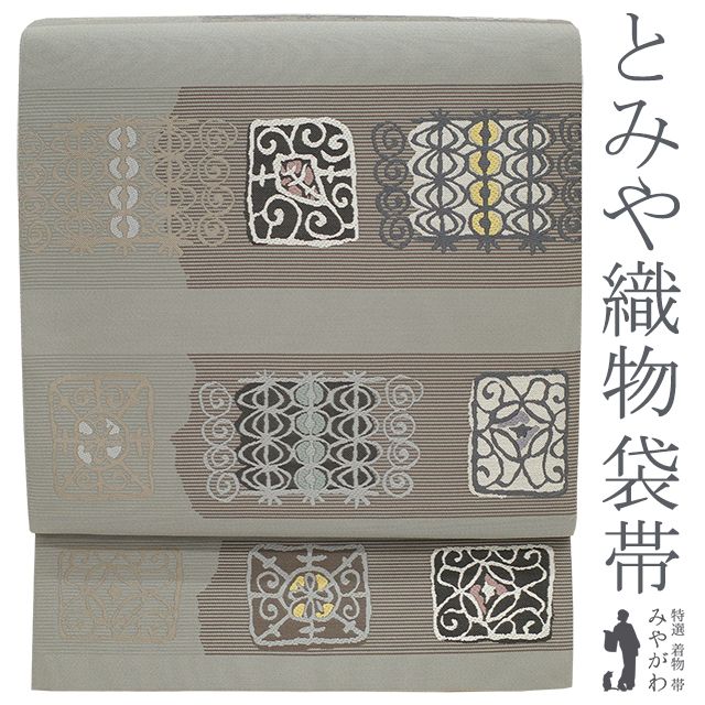 新古品】 袋帯 振袖用 京都 西陣 桜 斜めぼかし ラメ糸 金銀糸