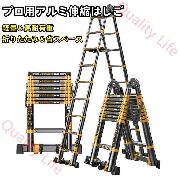 プロ用 アルミ伸縮はしご 3.7 3.7m 折りたたみ スライド式で省スペース 軽量 高耐荷重 屋根 電気工事 家庭用 ロフト オフィス対応 170CM