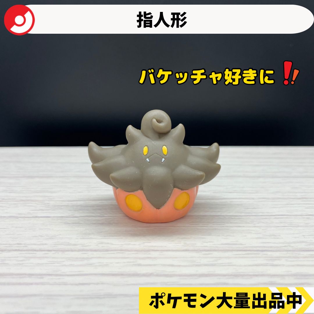 ポケモン　バケッチャ　指人形　7個セット ポケモン 指人形 バケッチャ 【③】 - メルカリ