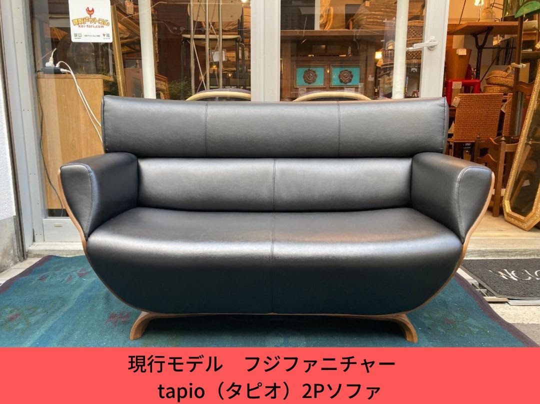 国産家具 Tapio タピオ 2Pソファ L08700D FUJI FURNITURE 冨士