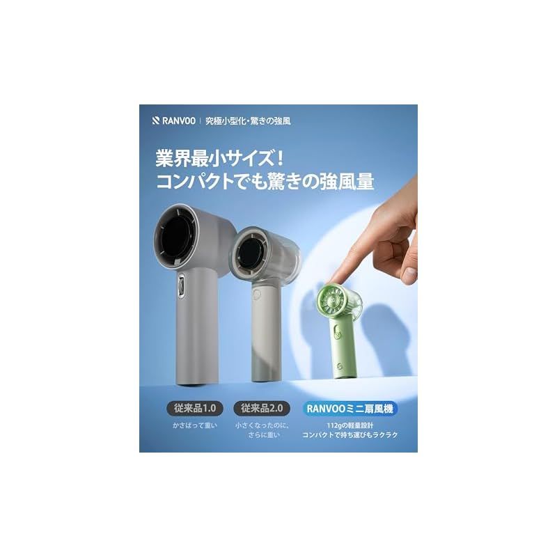 RANVOO ハンディファン【究極小型化・驚きの強風】扇風機 ハンディ 1