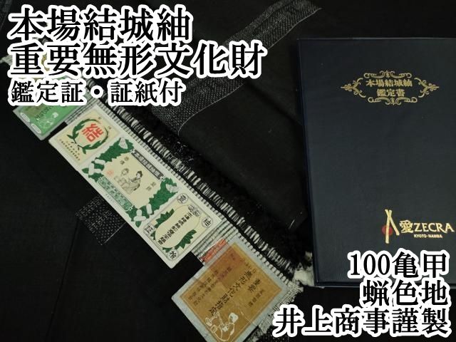 平和屋本店□極上 有職組紐道明 帯締め 冠組 裏葉柳色 宮内庁御用 国立  