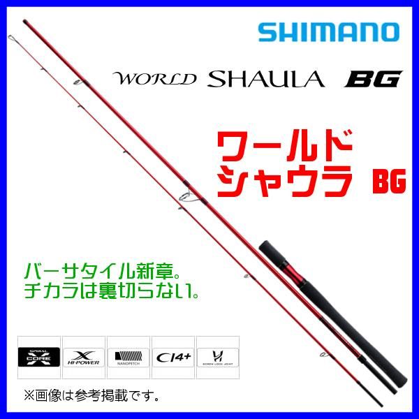 シマノ ЯⅡ 20 ワールドシャウラ BG 21053R-3 ロッド フリー