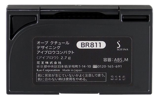 デザイニングブロウ コンパクト
