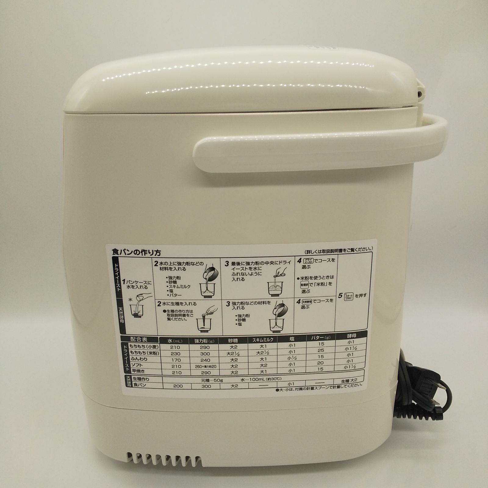 象印 ホームベーカリー BB-HC10-WB ホワイト Amazon | ZOJIRUSHI 【米粉でパンが焼ける】 ホームベーカリー