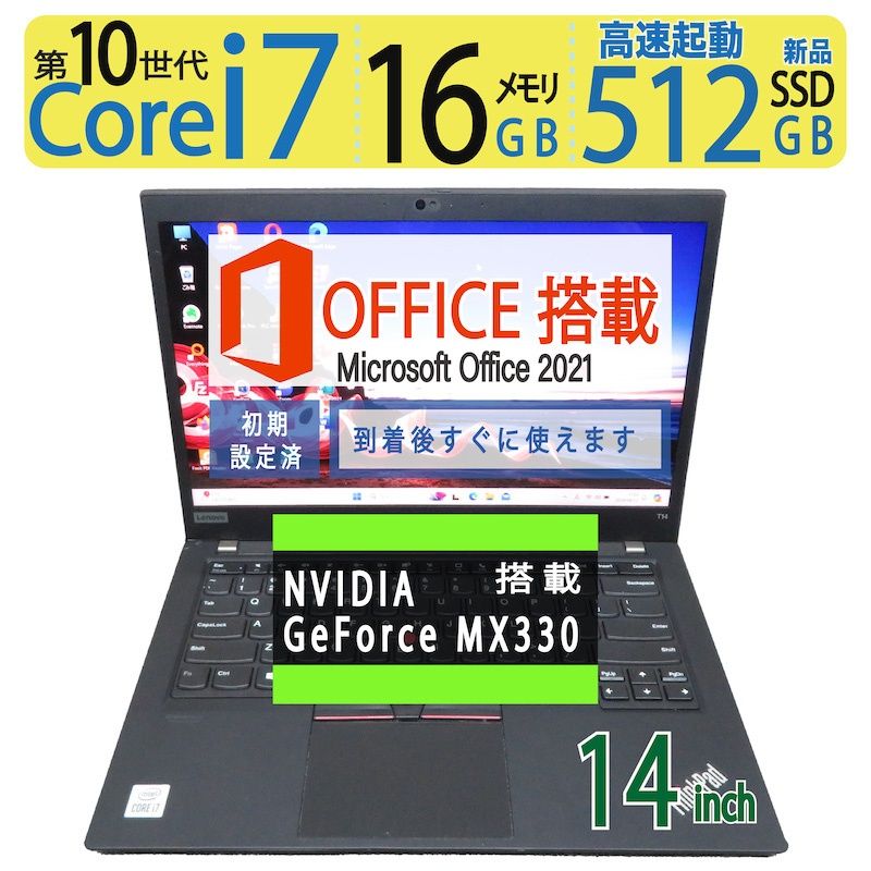 Core i7】THINK PAD win11 ゆさぶら SSD すぐに使えるノートPC