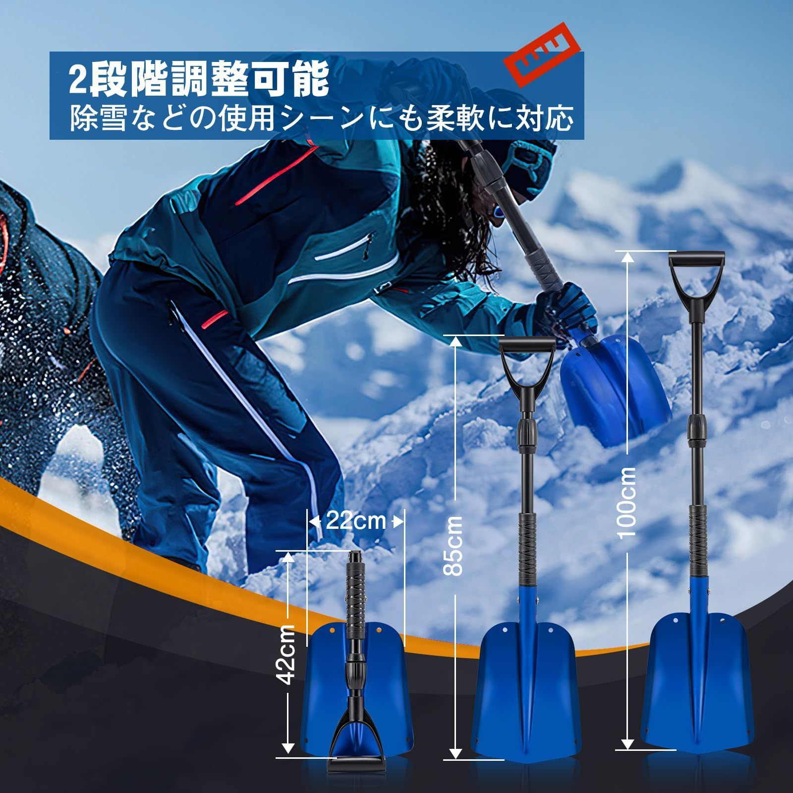 除雪スコップ