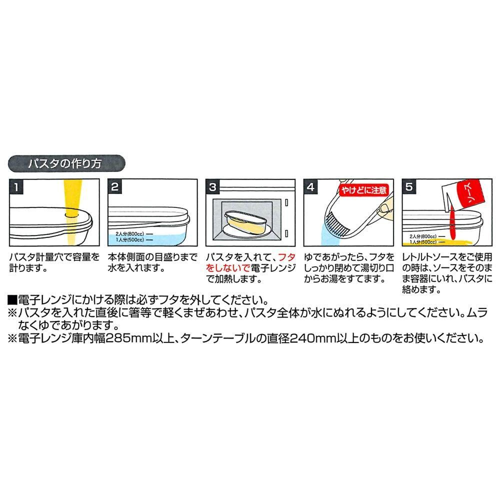 迅速発送】スケーター (skater) 電子レンジ調理用品 パスタメーカー レンジでパスタ ムーミン キッチン UDP2 1.5L - メルカリ