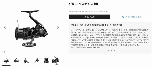 エクスセンスbb 4000MXG わるく