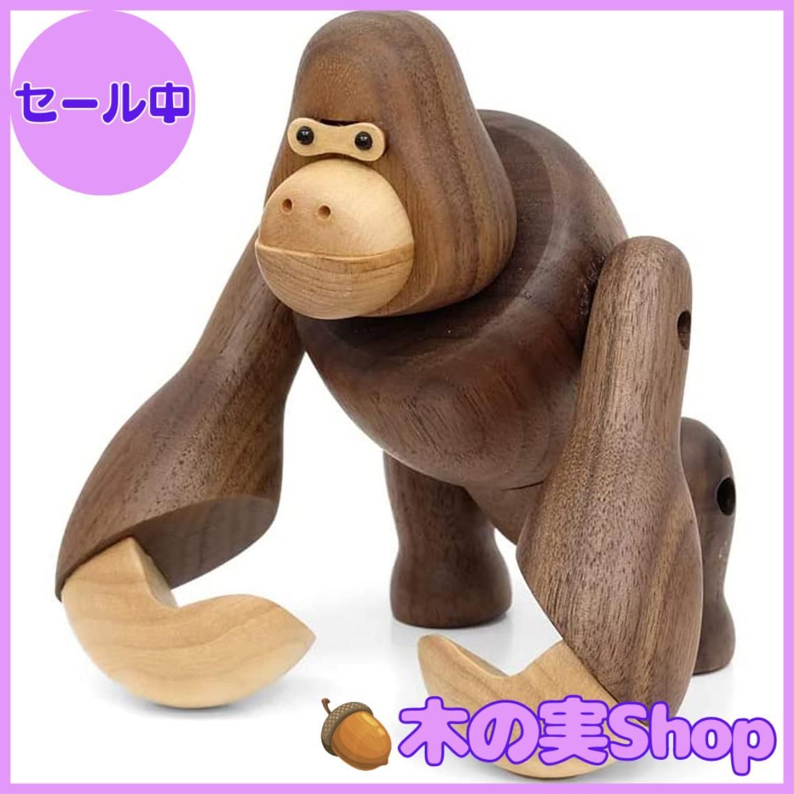 大安売り hej!e Gorilla ゴリラ 置物 木制 動物 オブジェ 北欧雑貨 インテリア 人形 ディスプレイ お洒落 ごりら アクションフィギュア ウォールデコ