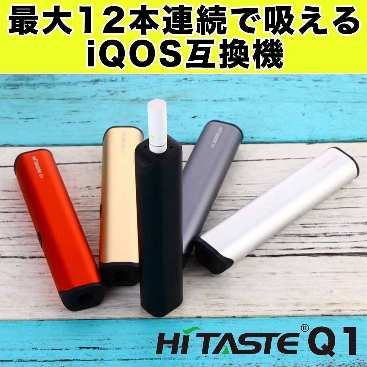 メルカリShops - アイコス 互換機 iQOS 互換機 本体 HITASTE Q1 加熱式タバコ