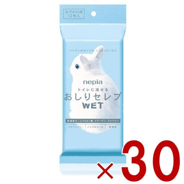 ネピア おしりセレブ 携帯 ウェット お出かけ 無香料 12枚入 30個セット トイレットペーパー トイレに流せる おしり 子供