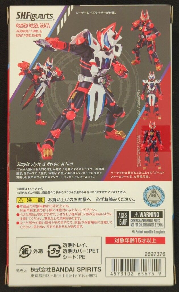BANDAI SPIRITS S.H.Figuarts 仮面ライダーギーツ 仮面ライダーギーツ