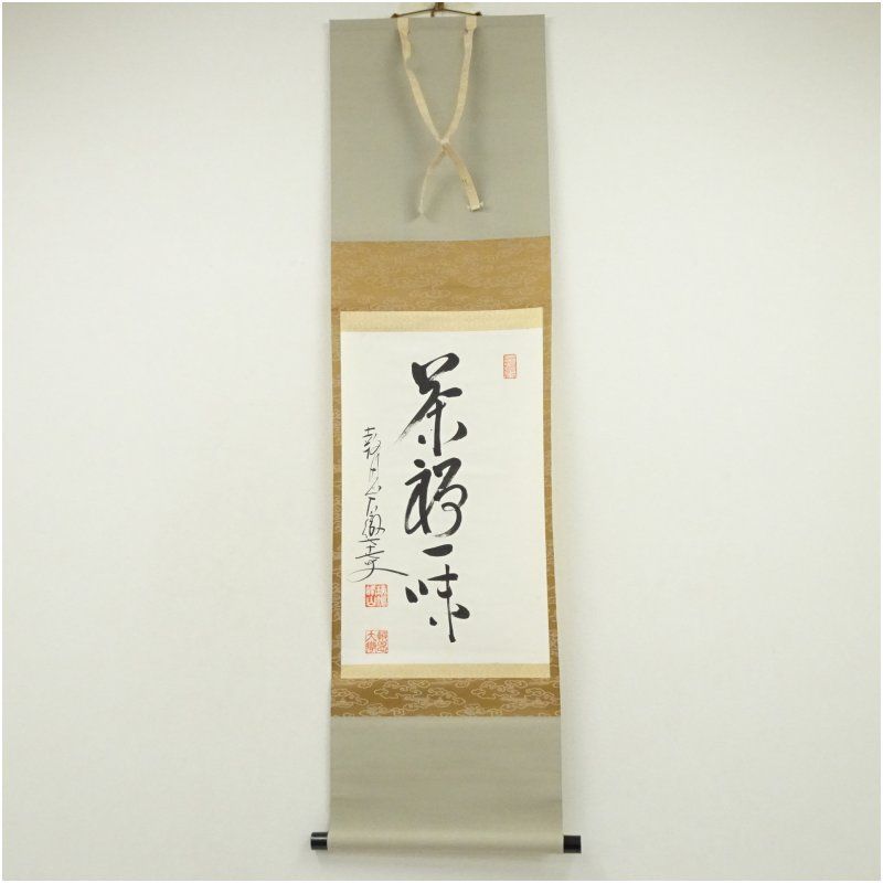 吉峰寺（報恩寺） 関大徹筆 「茶禅一味」一行書 肉筆紙本掛軸（保護箱