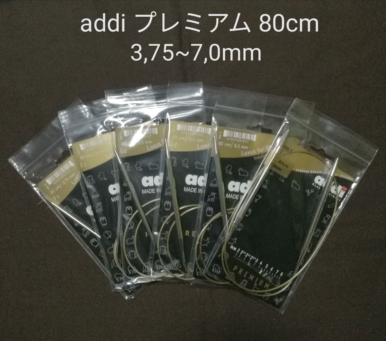 メルカリShops - addi 輪針 プレミアム 80cm 3.75~7.0 mm