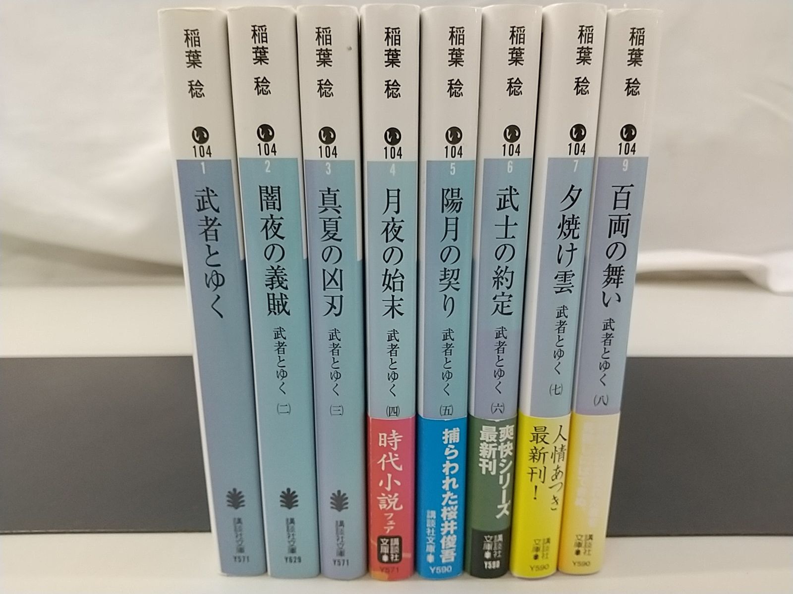 民法参考書3冊まとめ売り（バラ売り可能） 初版・まとめ売り・バラ売り不可】稲葉稔 時代小説 計13巻セット