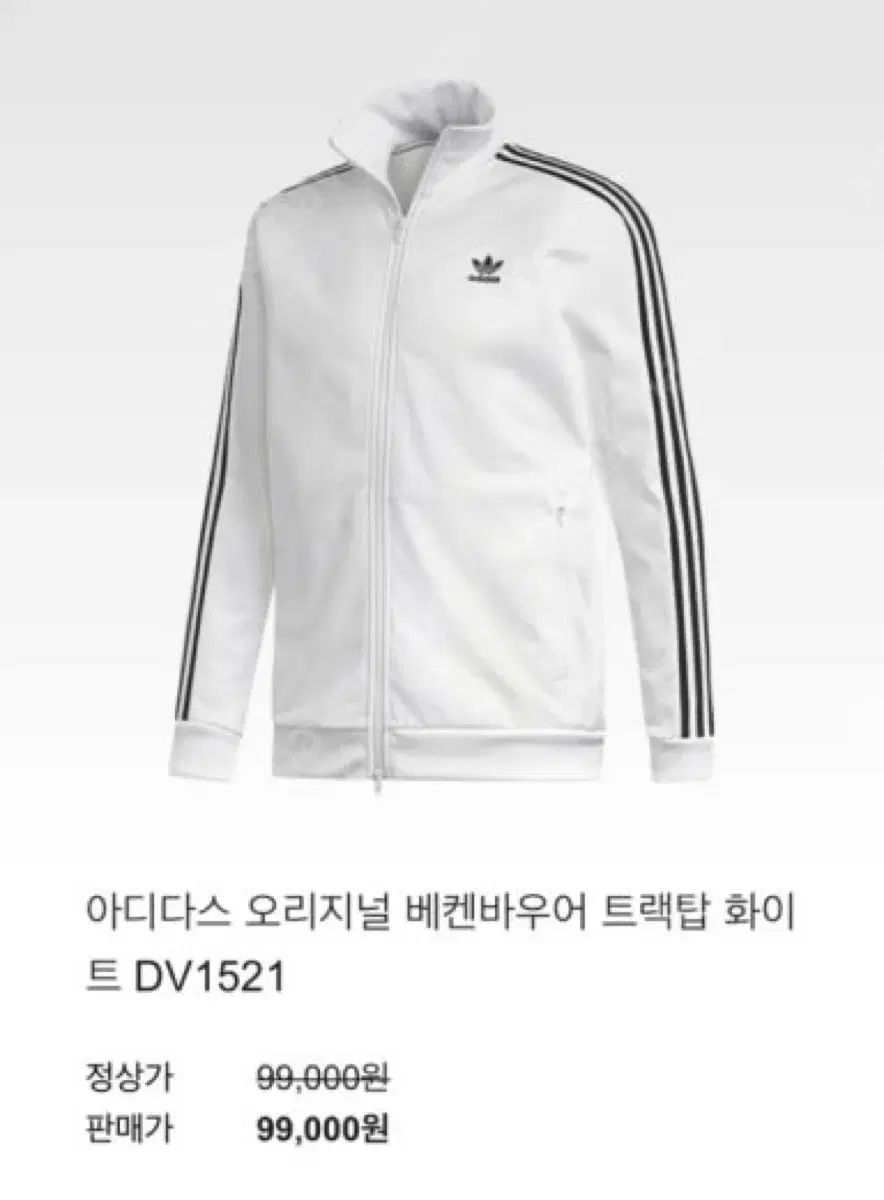 adidas アディダス ベッケンバウアー 白×黒 L 急いでるんです笑
