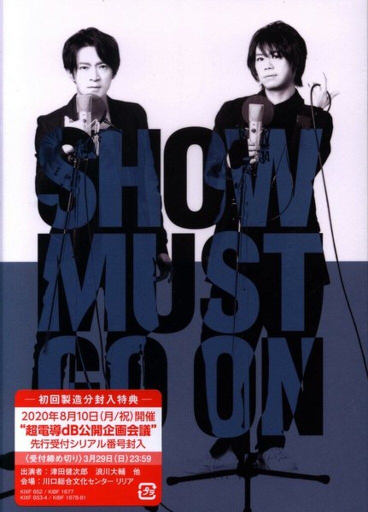 超電導dB DVD キングレコード DVD/男性声優 超電導dB SHOW MUST GO ON | Shop