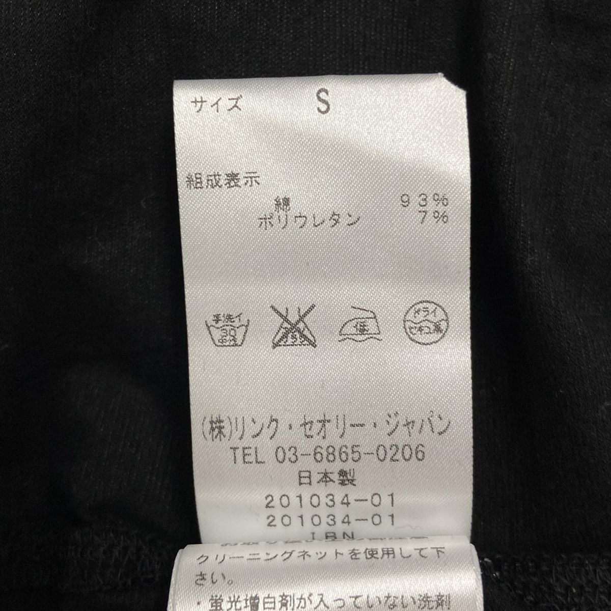 Theory - theory(セオリー) 長袖Tシャツ サイズS レディース - 黒 長袖/コットン98％×ポリウレタン7％/クルーネック Theory - theory(セオリー) 長袖Tシャツ サイズS レディース