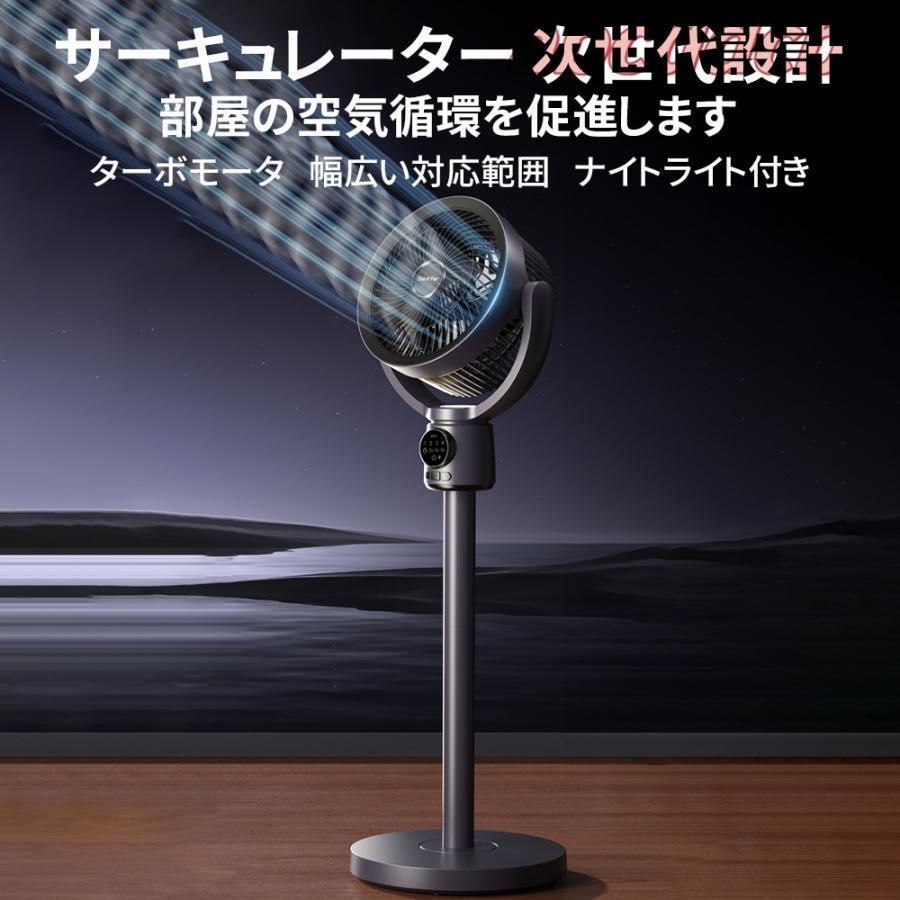 扇風機 サーキュレーター 3D首振り リビングファン DCモーター 9時間タイマー 静音 省エネ 5段階風量 USB充電式 コードレス扇風機 送風 高