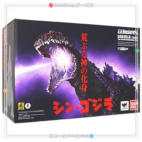 bn:18] 【未開封】 S.H.MonsterArts ゴジラ(2016)第4形態覚醒Ver. シン・ゴジラ◇新品Ss - メルカリ