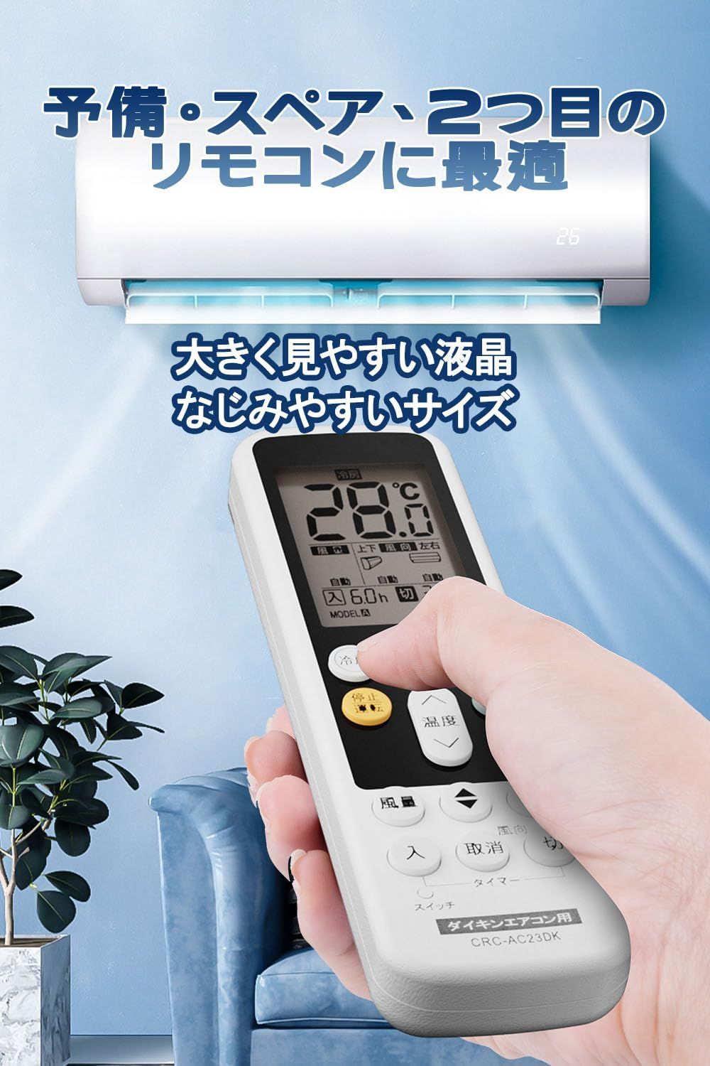 汎用エアコンリモコン】 ダイキン エアコンリモコン 互換 代用 どぎつ リモコン DAIKIN 設定不要 すぐ使える