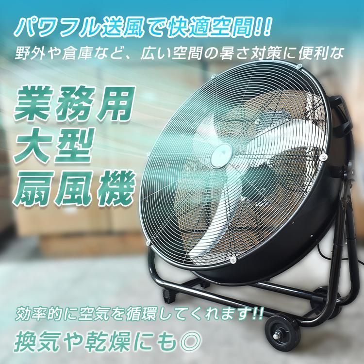扇風機