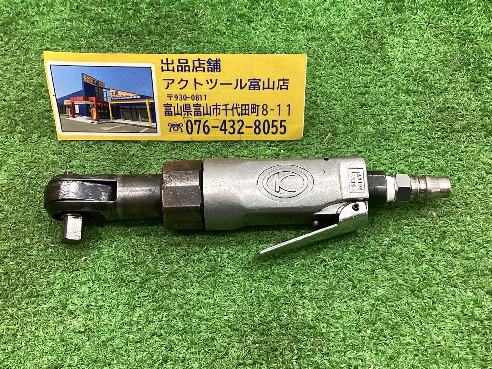 空研 エアラチェットKR-133A いとおしい 9.5mm 未使用