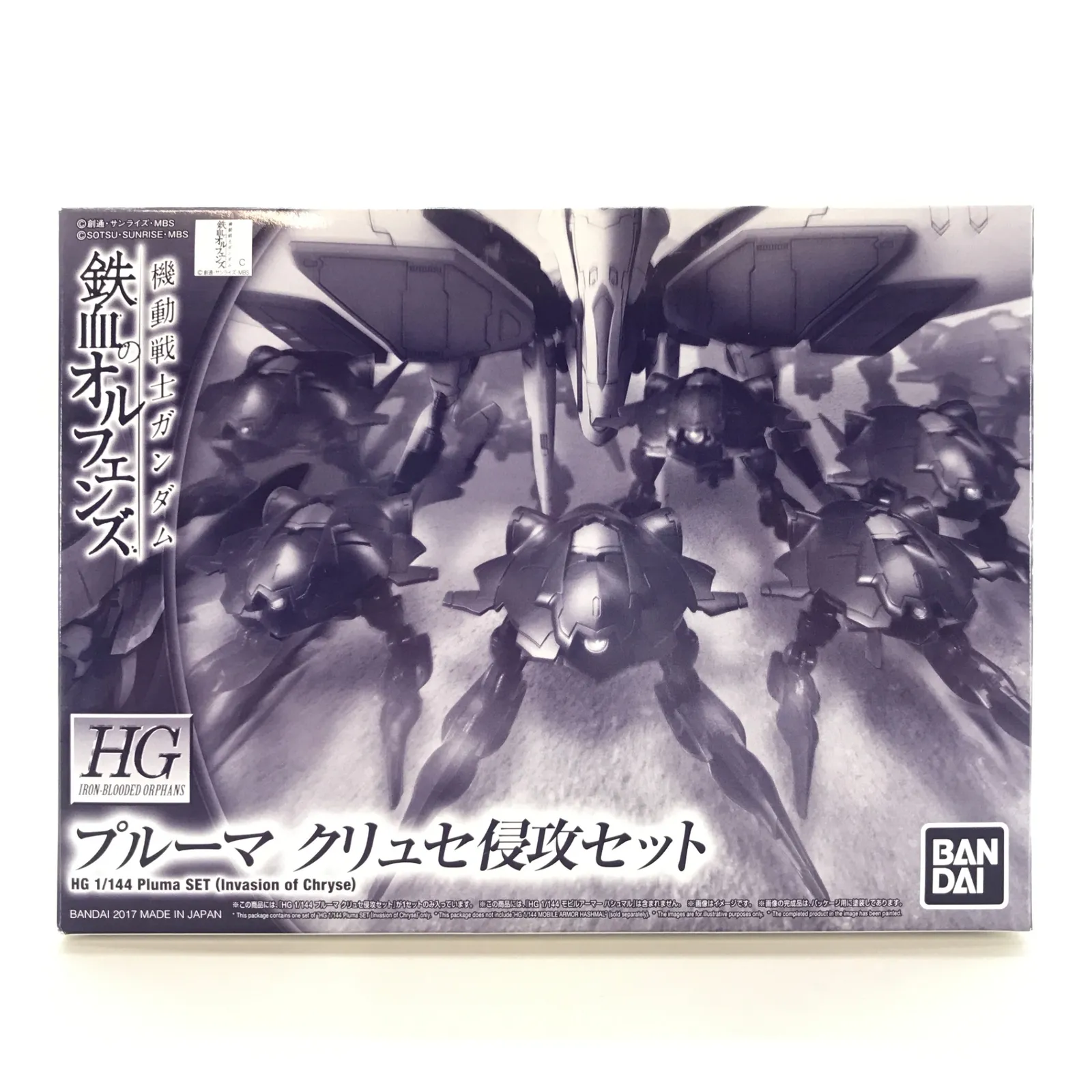 [GUNPLA]1/144 HG ハシュマル+プルーマ クリュセ侵攻セット ガンプラ】HG 1/144 モビルアーマー ハシュマル ＋ プルーマ